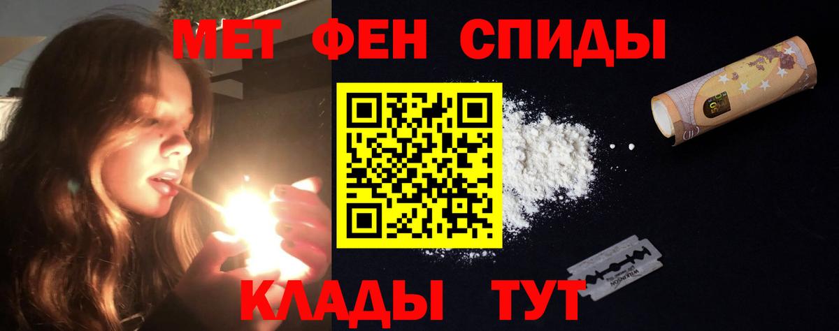 Ливны  АМФ  Вход с VPN  Amphetamine VHQ 