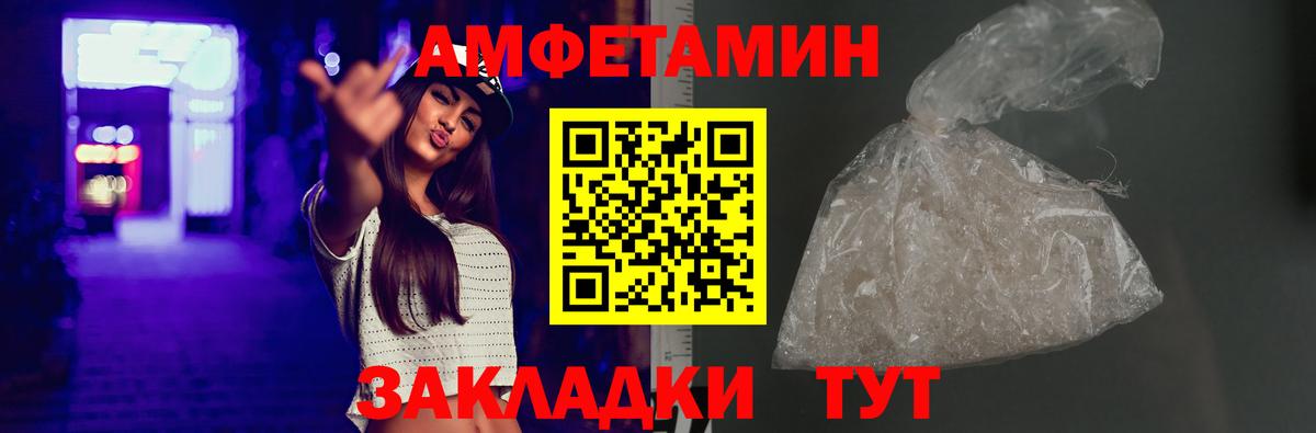 АМФЕТАМИН 97% Ливны