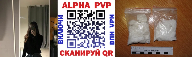 Alfa_PVP СК  где продают   Ливны 