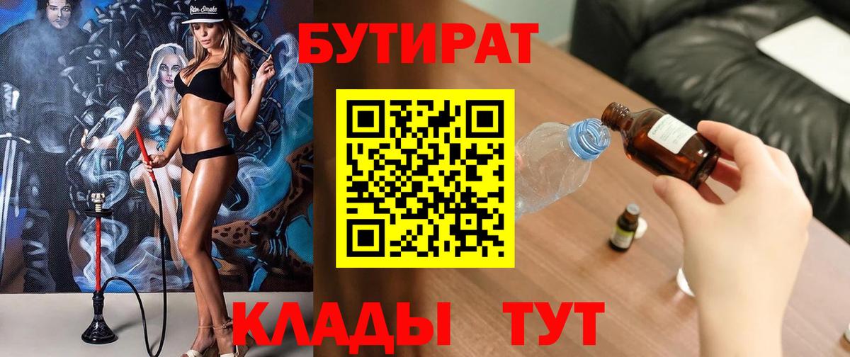 Бутират GHB Ливны