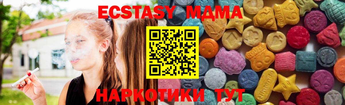 ЭКСТАЗИ бентли  Ecstasy 300 mg  ЭКСТАЗИ  Вход с VPN  Ливны 