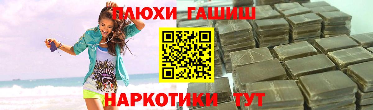 Гашиш убойный  ГАШ хэш  Ливны  Вход с VPN 