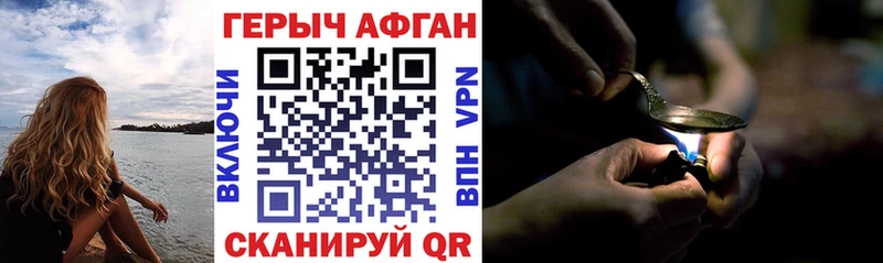ГЕРОИН афганец  shop формула  Ливны 