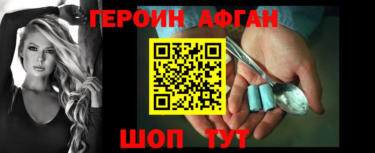 Ливны  Героин афганец  Вход с VPN 
