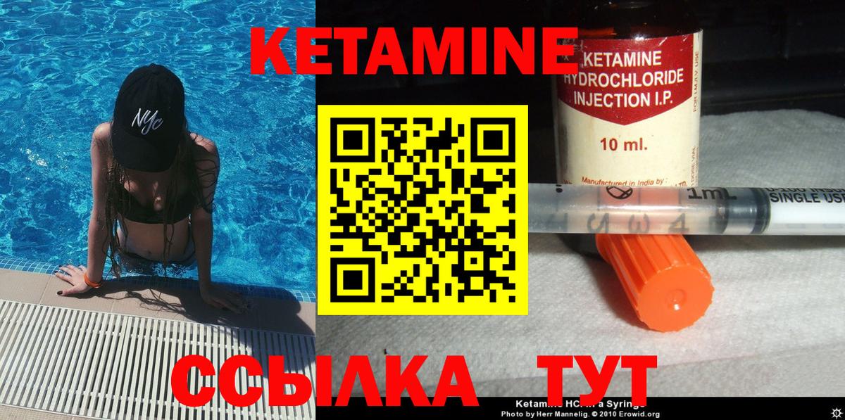 Ливны  КЕТАМИН VHQ  Вход с VPN 