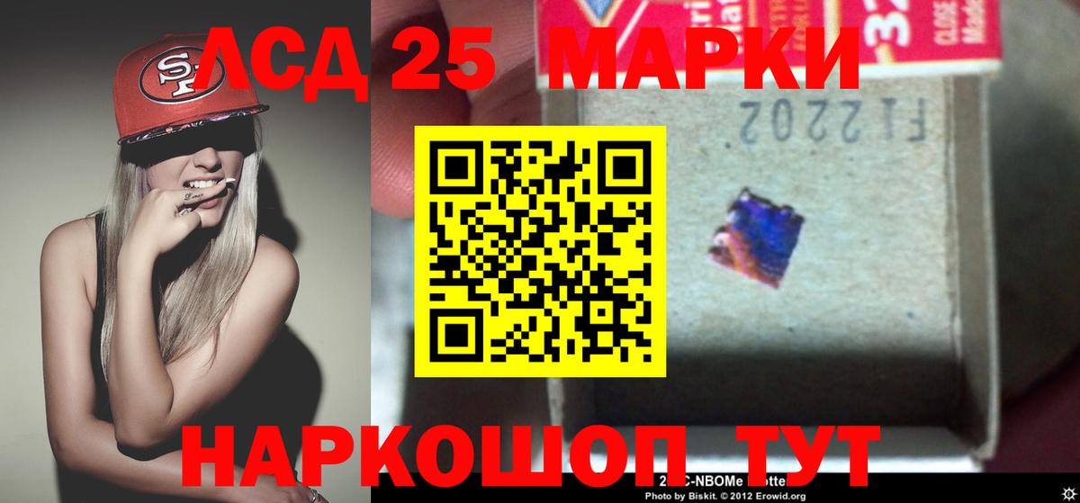 ЛСД экстази  Вход с VPN  ЛСД экстази кислота  Ливны  LSD-25 экстази кислота 