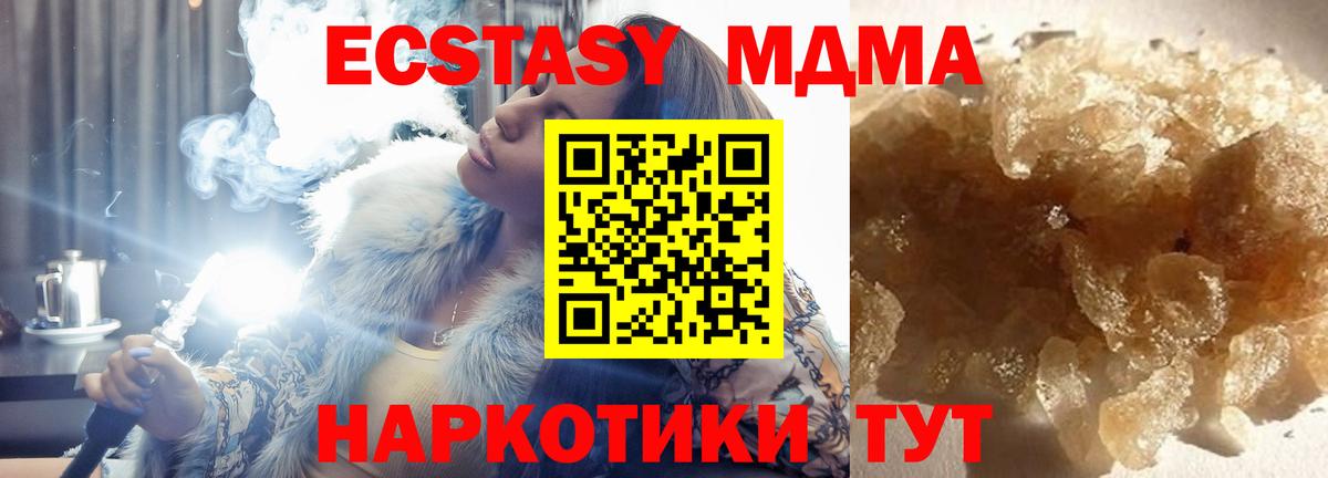 MDMA молли  МДМА молли  Ливны  МДМА  Вход с VPN 