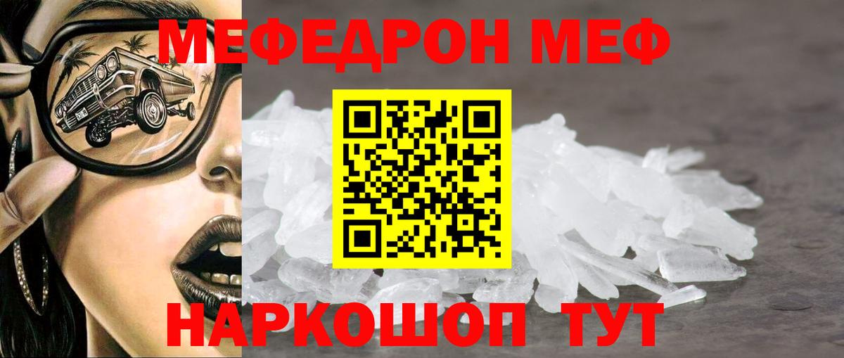 Мефедрон  Ливны