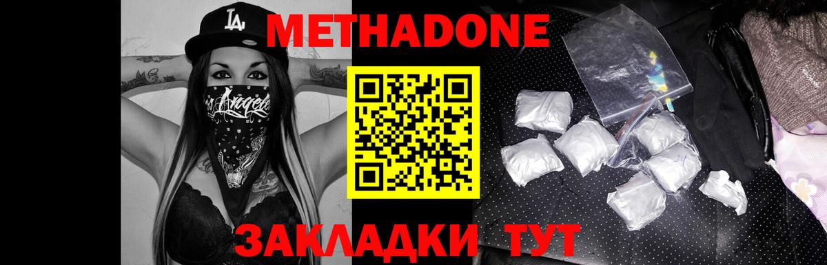 МЕТАДОН белоснежный  Вход с VPN  KRAKEN вход  Ливны 