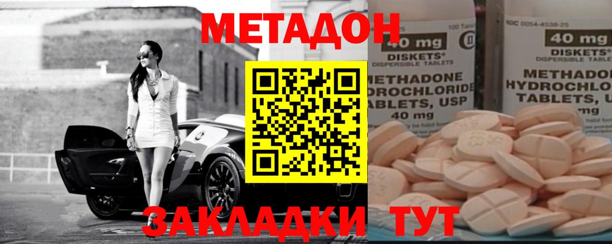 Метадон мёд Ливны