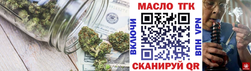 купить наркотик  Ливны  ТГК вейп 