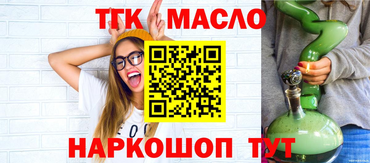 Ливны  Дистиллят ТГК THC oil  сколько стоит  Вход с VPN 